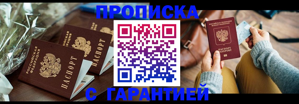 временная регистрация для школы в Кыштыме