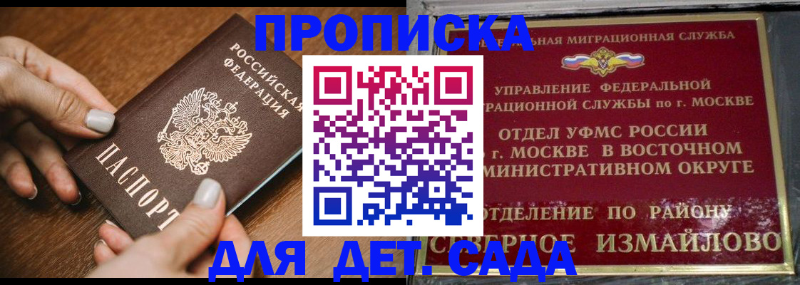 прописка для военкомата в Кыштыме