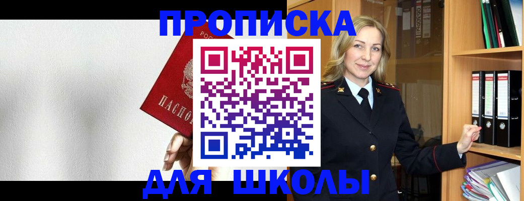 временная регистрация законно в Кыштыме