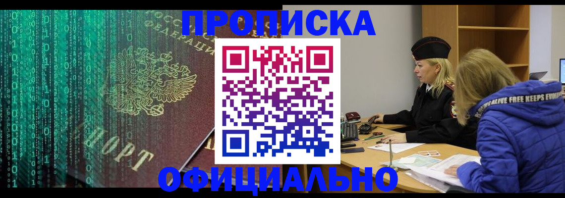 где прописаться в Кыштыме