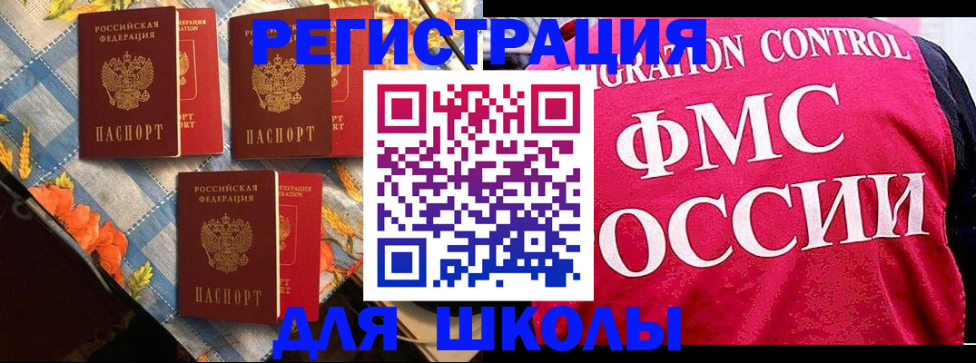 прописка регистрация в Кыштыме